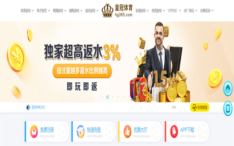 爱发的在线体育博彩APP供应商